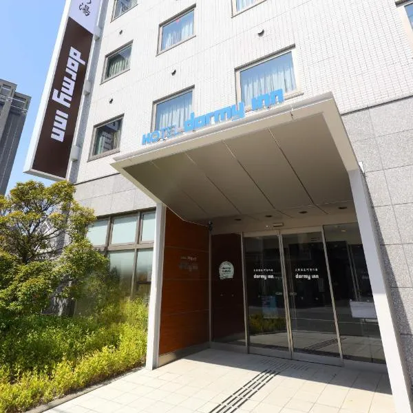 Dormy Inn Kurashiki Natural Hot Spring，位于仓敷的酒店