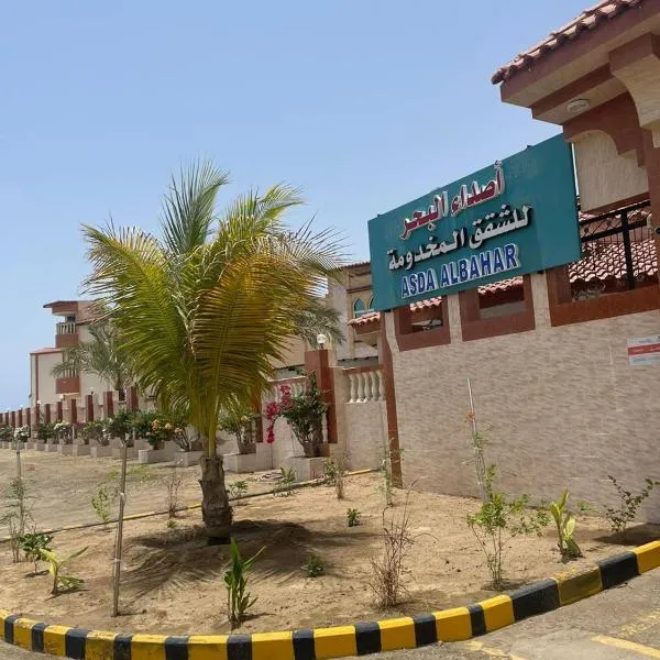 شاليهات أصداء البحر，位于延布的酒店