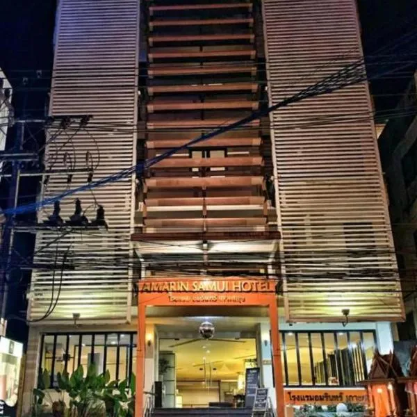 Amarin Samui Hotel - SHA Plus Certified，位于湄南海滩的酒店
