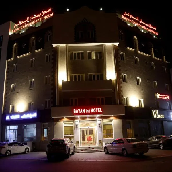 巴彦国际酒店，位于Mawāliḩ的酒店