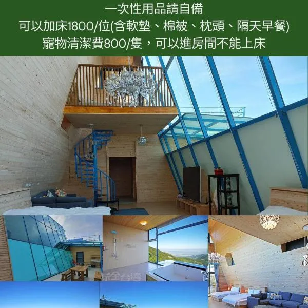 深山林內民宿，位于竹山的酒店