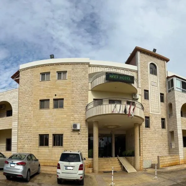 济夫塔礁酒店，位于Zefta的酒店