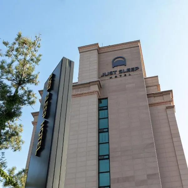 Just Sleep Hotel Suite Cheonan Station，位于天安市的酒店