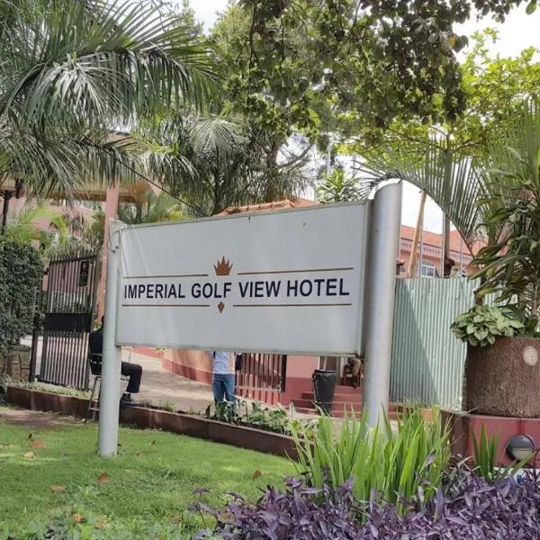 Imperial Golf View Hotel，位于Kisubi的酒店