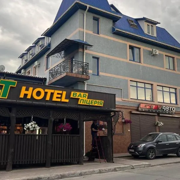 GT Hotel，位于切尔诺夫策的酒店