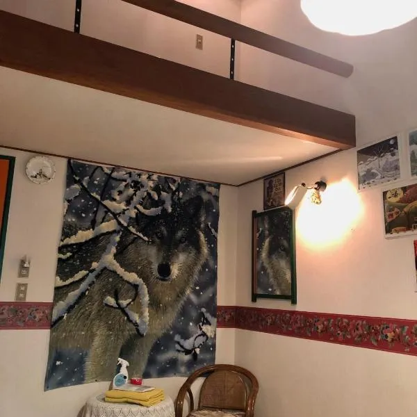 ドッグランドサムデイ，位于南都留郡的酒店