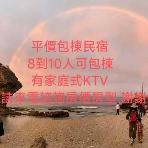小琉球私房馆，位于小琉球岛的酒店
