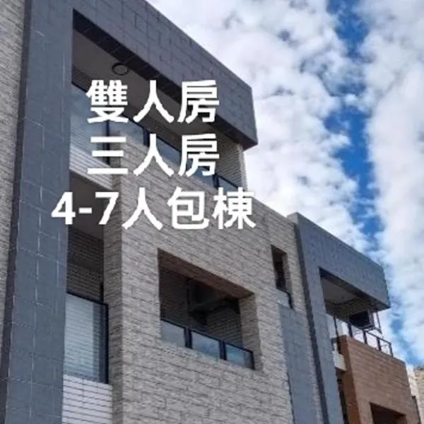 渔海民宿，位于礁溪的酒店