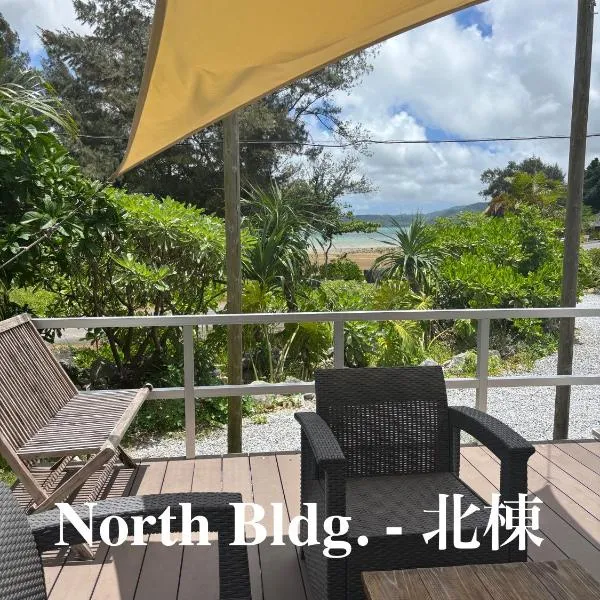 Vacation Village Okinawa - Nakijin，位于今归仁村的酒店
