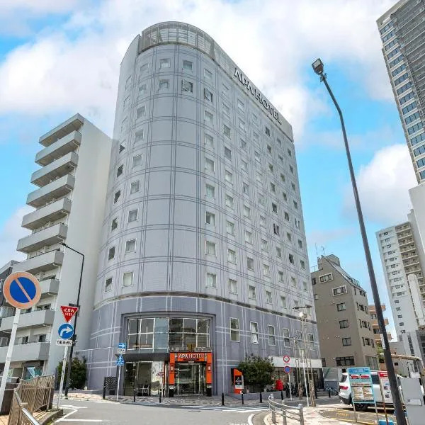 APA Hotel Shonan Tsujido Ekimae，位于藤泽的酒店