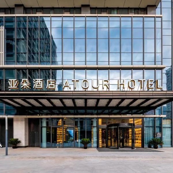 苏州吴江苏州湾亚朵酒店，位于苏州的酒店