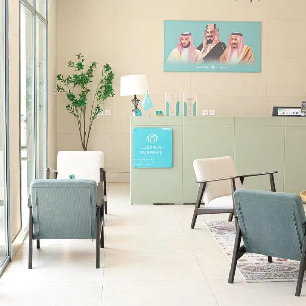 دور وارف للأجنحة الفندقية Dor waref hotel，位于阿尔卡吉的酒店