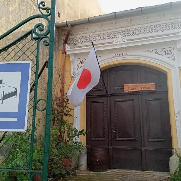 Blues Ryokan，位于克塞洛的酒店