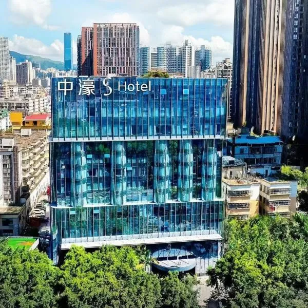 中濠s酒店福田口岸会展中心店，位于深圳的酒店