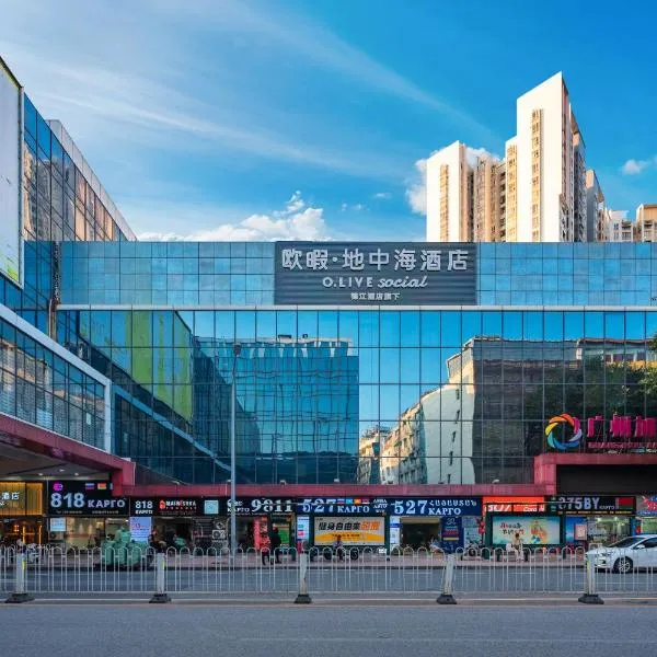 欧暇地中海酒店广州火车站白马服装城店，位于广州的酒店