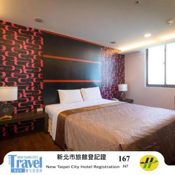 台丽精品旅店，位于泰山的酒店