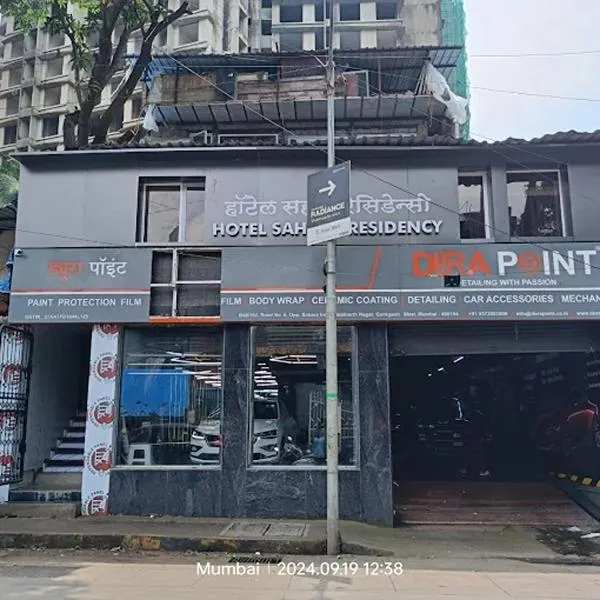 Hotel Sahara Residency，位于孟买的酒店