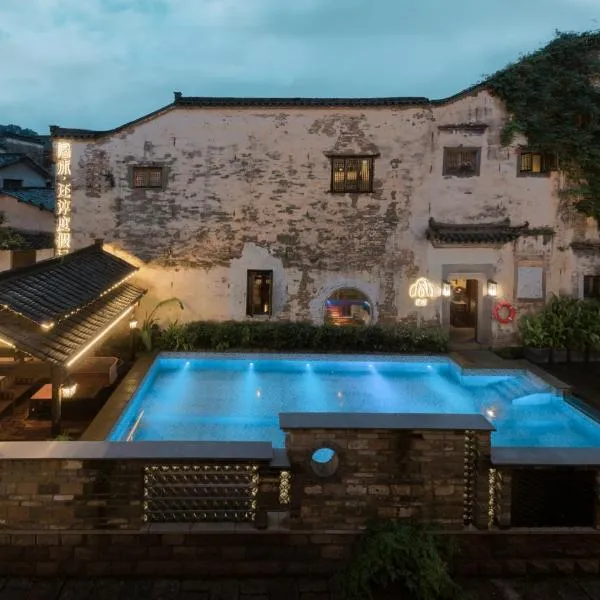 Hidden Moisture and Return to Simplicity Homestay in Mount Huangshan，位于黄山市的酒店