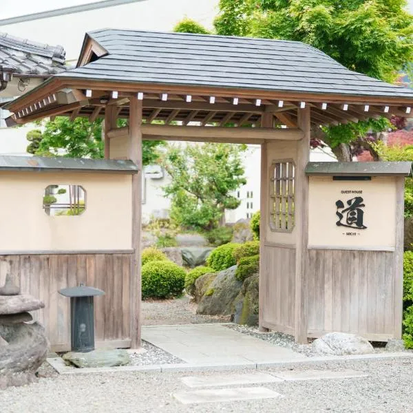 GuestHouse道，位于富士吉田市的酒店