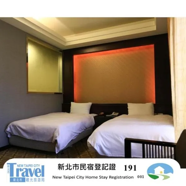 万里仙境温泉会馆 ，位于万里区的酒店