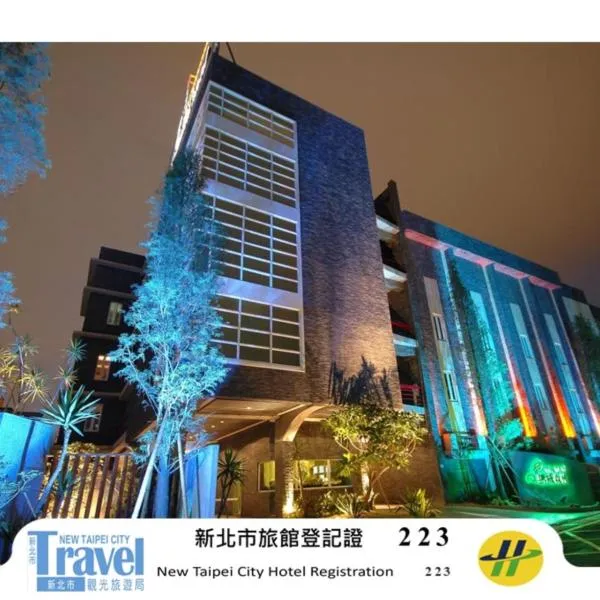 挪威森林顶级Villa汽车旅馆，位于台北的酒店