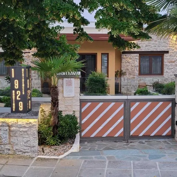 1929 Boutique Residences，位于约阿尼纳的酒店