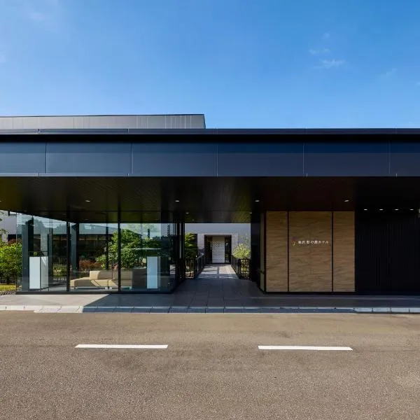 The Kanazawa Sainoniwa Hotel，位于金泽的酒店