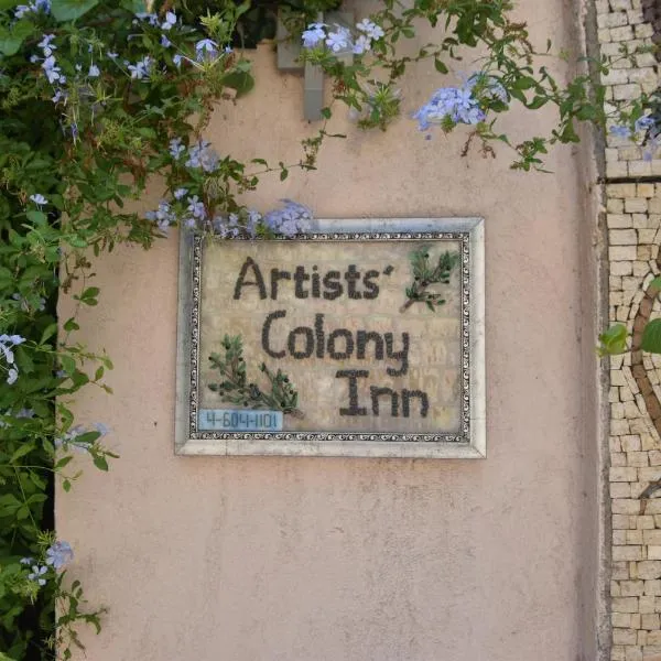 Artists' Colony Inn Zefat，位于萨法德的酒店