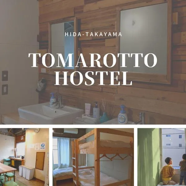 Tomarotto Hostel，位于高山的酒店