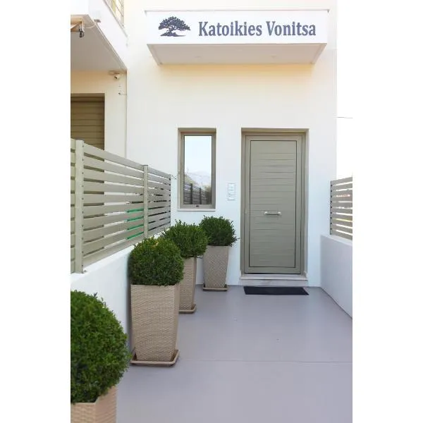 Katoikies Vonitsa，位于沃尼扎的酒店