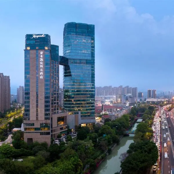 福州泰禾凯宾斯基酒店，位于福州的酒店
