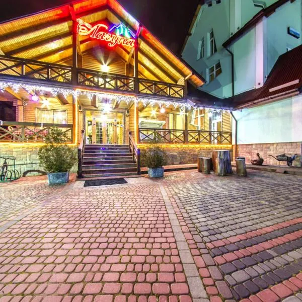 拉古纳酒店，位于斯拉夫西克的酒店