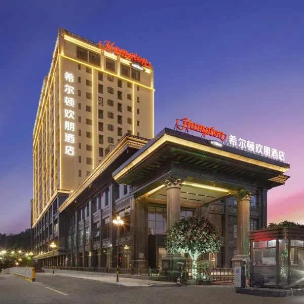 东莞凤岗希尔顿欢朋酒店，位于东莞的酒店