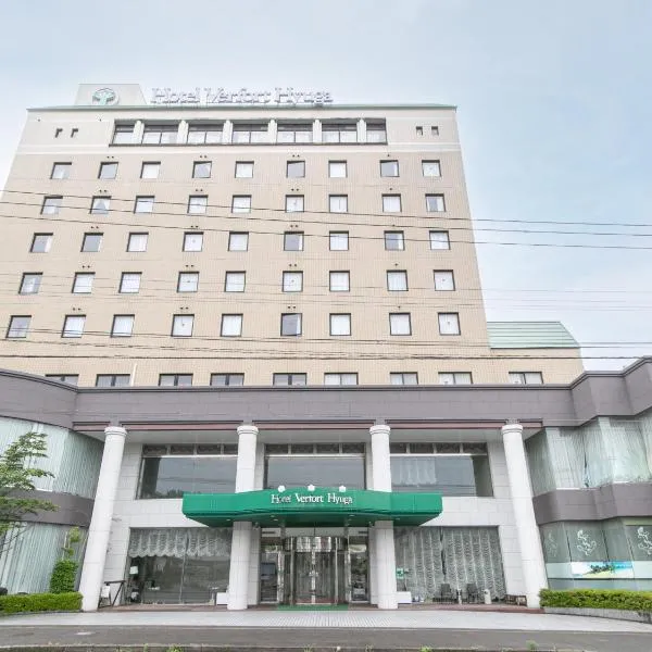 日向弗福特酒店，位于日向的酒店