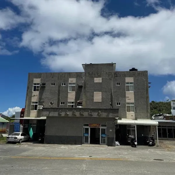 HaoYuo Hotel船票機車活動代訂優惠ferry scooter water acs，位于绿岛的酒店