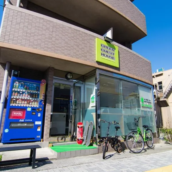 绿色宾馆 ，位于鹿儿岛的酒店