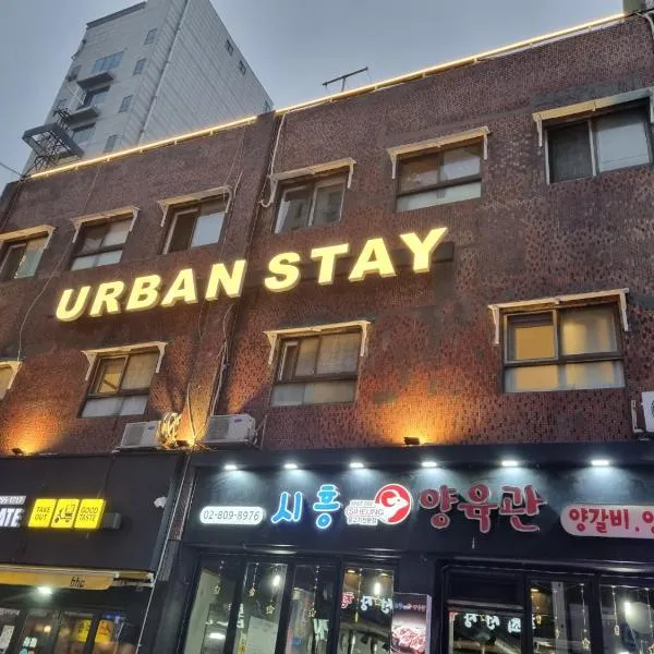URBAN KS Stay，位于首尔的酒店