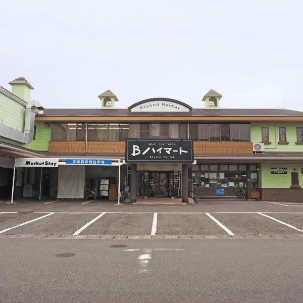 マーケットステイ新宮，位于新宫市的酒店
