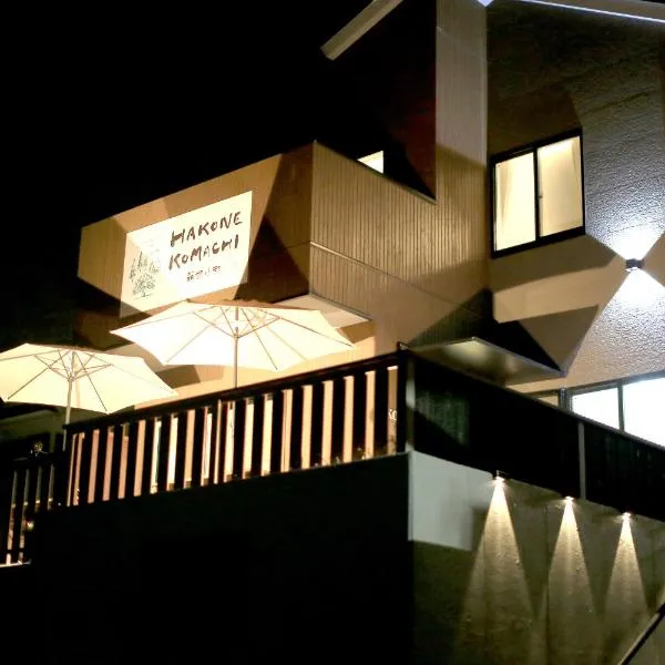 Hakone Komachi-箱根小町，位于箱根的酒店