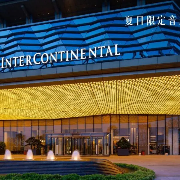 泉州泰禾洲际酒店，位于泉州的酒店