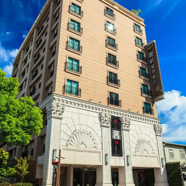 丽轩国际饭店，位于花莲市的酒店