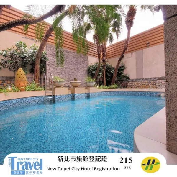 Q Motel精品旅館，位于土城区的酒店