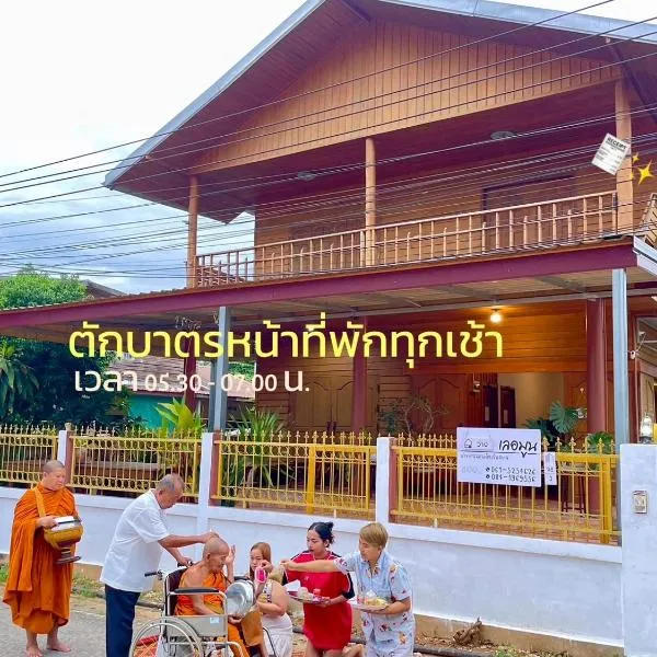 Le Moon Hotel，位于清刊的酒店