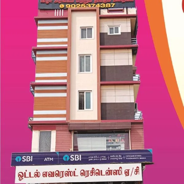 Hotel Everest Residency，位于蒂鲁瓦纳马莱的酒店