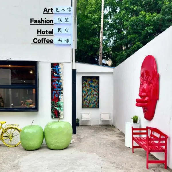 苏州无二空间设计艺术酒店，位于苏州的酒店