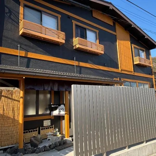 GuestHouse Guu，位于富士河口湖的酒店