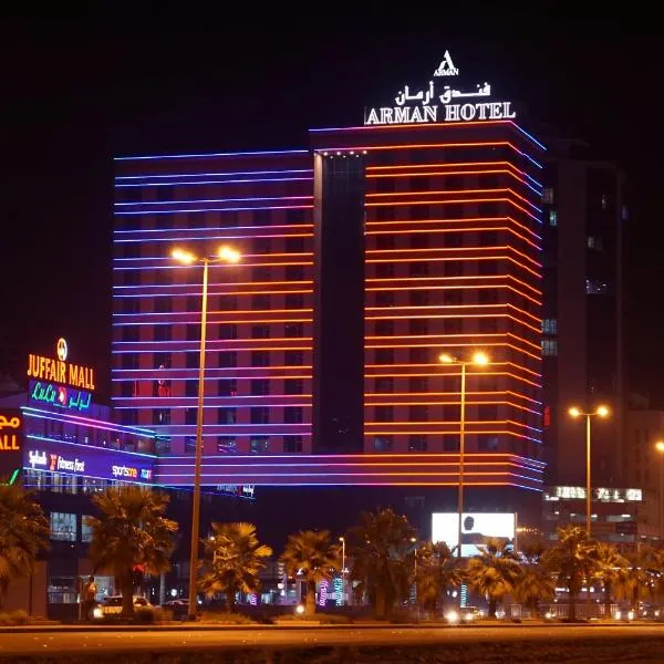Arman Hotel Juffair Mall，位于Umm ash Sha‘ūm的酒店