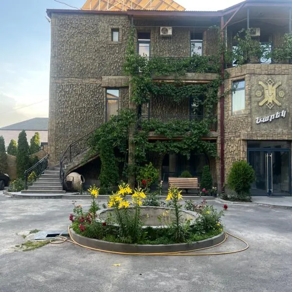 Narek+，位于埃里温的酒店