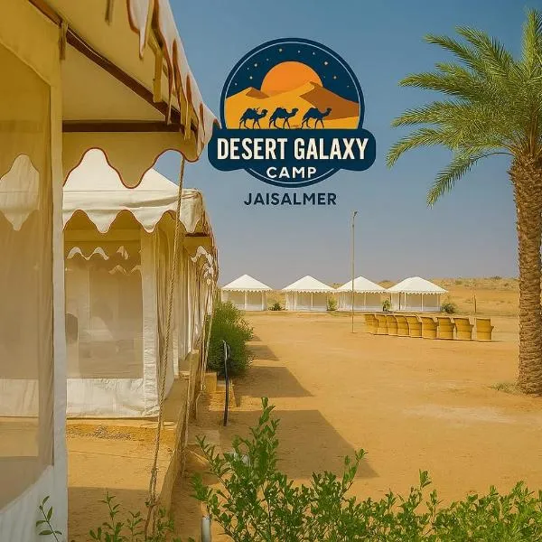 desert Galaxy Camp Jaisalmer，位于斋沙默尔的酒店
