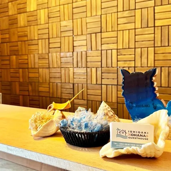 石垣ゲストハウスオハナ，位于石垣岛的酒店
